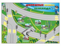 Магнитно-маркерная доска "Дорожные правила пешехода" с комплектом тематических магнитов - fgospostavki.ru - Чита