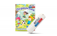 Игры для активизации речи детей с ТНР "Первослов" на usb-носители - fgospostavki.ru - Чита