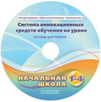 Инструктивно-методические материалы для педагога. Модульная система экспериментов PROLog. Начальная школа. Расширенный уровень. - fgospostavki.ru - Чита