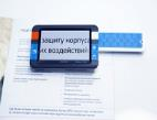 Видеоувеличитель Compact+ HD - fgospostavki.ru - Чита