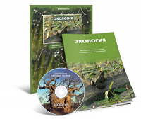 Электронное наглядное пособие «Экология» - fgospostavki.ru - Чита