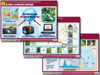 Комплект таблиц "География: источники информации и методы исследования" (10 таблиц, А1, ламинированные) - fgospostavki.ru - Чита