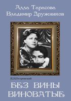 DVD "Без вины виноватые" - fgospostavki.ru - Чита