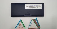 Математическая пирамида «Вычитание до 10» - fgospostavki.ru - Чита