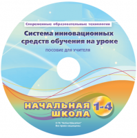 Инструктивно-методические материалы для педагога. Модульная система экспериментов PROLog. Начальная школа. Базовый уровень. - fgospostavki.ru - Чита
