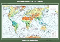 Комплект карт. География 7 класс. - fgospostavki.ru - Чита