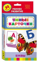 Карточки Домана "Буквы" - fgospostavki.ru - Чита