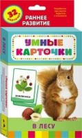 Карточки Домана "В лесу" - fgospostavki.ru - Чита