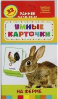 Карточки Домана "На ферме" - fgospostavki.ru - Чита