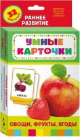 Карточки Домана "Овощи,фрукты,ягоды" - fgospostavki.ru - Чита