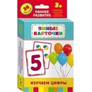 Карточки Домана "Изучаем цифры" - fgospostavki.ru - Чита