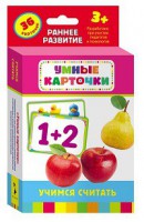 Карточки Домана "Учимся считать" - fgospostavki.ru - Чита