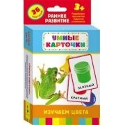 Карточки Домана "Изучаем цвета" - fgospostavki.ru - Чита