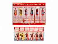Электрифицированный стенд-тренажер "Эксплуатация огнетушителей" с разрезными агрегатами - fgospostavki.ru - Чита