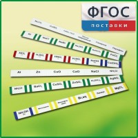 Комплект этикеток самоклеющихся демонстрационный (36 штук) - fgospostavki.ru - Чита