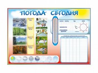 Стенд-уголок маркерный "Погода сегодня" - fgospostavki.ru - Чита