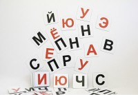Набор магнитных карточек для составления слов (чёрные согласные) - fgospostavki.ru - Чита