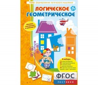 Логическое Геометрическое - fgospostavki.ru - Чита