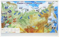 Магнитные карточки "Реки и моря" - fgospostavki.ru - Чита