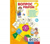 Вопрос ребром - fgospostavki.ru - Чита