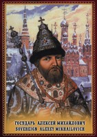 DVD "Государь Алексей Михайлович" - fgospostavki.ru - Чита