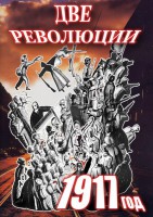 DVD "Две революции. 1917 год." - fgospostavki.ru - Чита