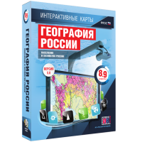 Интерактивные карты. География России. 8–9 классы. Население и хозяйство России. - fgospostavki.ru - Чита