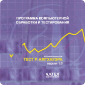 Тест интеллекта Р. Амтхауэра сетевая версия "без ограничений" - fgospostavki.ru - Чита