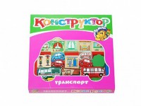 Конструктор "Транспорт" - fgospostavki.ru - Чита