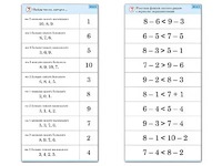 Комплект карточек (10) "Обучающий калейдоскоп. Больше, меньше, равно" - fgospostavki.ru - Чита
