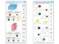 Комплект карточек (10) "Обучающий калейдоскоп. Геометрические фигуры" - fgospostavki.ru - Чита