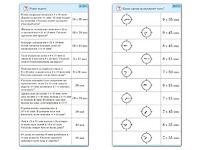 Комплект карточек (10) "Обучающий калейдоскоп. Время" - fgospostavki.ru - Чита