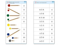 Комплект карточек (10) "Обучающий калейдоскоп. Основы счета" - fgospostavki.ru - Чита