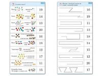 Комплект карточек (10) "Обучающий калейдоскоп. Переход через 10" - fgospostavki.ru - Чита