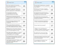 Комплект карточек (10) "Обучающий калейдоскоп. Сложение и вычитание в пределах 20" - fgospostavki.ru - Чита