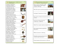 Комплект карточек (10) "Обучающий калейдоскоп. Страницы истории" - fgospostavki.ru - Чита