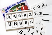 Касса букв классная (ламинированная, с магнитным креплением) - fgospostavki.ru - Чита