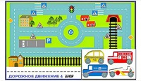 Игровой коврик "Дорожное движение - 4" с набором транспортных средств - fgospostavki.ru - Чита