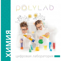 Цифровая лаборатория Polylab по биологии - fgospostavki.ru - Чита