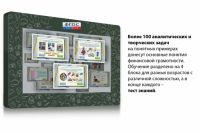 Интерактивный комплекс "Финансовая грамотность для Школ" (с диагональю 25) - fgospostavki.ru - Чита