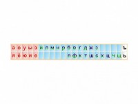 Стенд-лента "Буквы" - fgospostavki.ru - Чита
