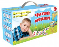 Набор для обучения чтению "Читай играя" - fgospostavki.ru - Чита