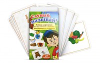 Комплект карточек "Слушай, называй" - fgospostavki.ru - Чита