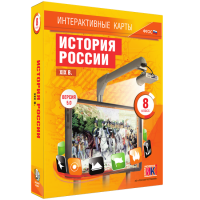 Интерактивные карты. История России. XIX в. 8 класс - fgospostavki.ru - Чита