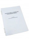 Пособие для слабовидящих - Меры веса - fgospostavki.ru - Чита