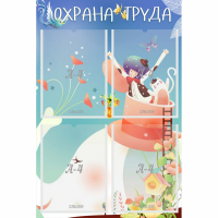 Стенд "Охрана труда" с 4 карманами - fgospostavki.ru - Чита