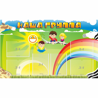 Стенд "Наша группа" 1.35x0.8 - fgospostavki.ru - Чита