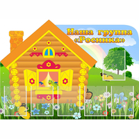 Стенд "Группа Росинка" - fgospostavki.ru - Чита