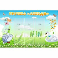 Стенд "Группа Лебеди" - fgospostavki.ru - Чита
