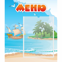Стенд "Меню" №13 - fgospostavki.ru - Чита